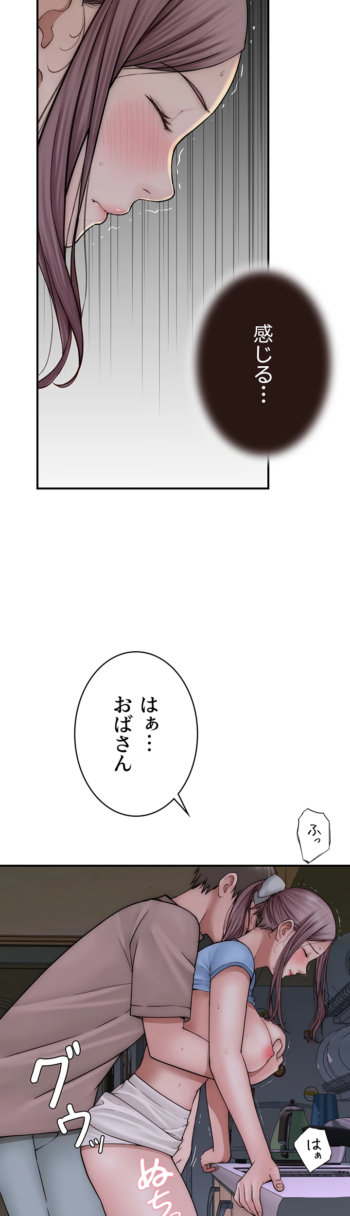 抜け出せない母親の沼 - Page 10